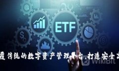 极客Tokenim：颠覆传统的数