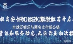 Tokenim个人中心登录指南在
