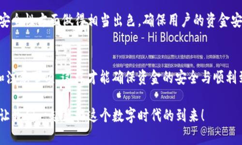   Tokenim充值人民币的全方法指南：简单、安全、高效！ / 

 guanjianci Tokenim, 充值, 人民币, 数字货币 /guanjianci 

引言：数字货币的时代
随着区块链技术的迅猛发展，数字货币已经逐渐进入了我们的日常生活。从投资到消费，数字货币的应用场景越来越广泛。其中，Tokenim作为一种新兴的数字货币，其充值功能也越来越受到用户的关注。那么，如何在Tokenim平台上顺利地充值人民币呢？本文将为您详细讲解一系列方法和注意事项。

第一步：了解Tokenim平台
首先，在进行任何充值操作之前，我们需要对Tokenim平台有一个全面的了解。Tokenim作为数字资产交易平台，提供多种服务，包括币币交易、法币交易等。其最大的卖点在于交易的便捷性与安全性。无论您是新手还是老手，Tokenim都能为您提供一种高效的交易体验。

第二步：注册与认证
在开始充值之前，您需要在Tokenim平台注册一个账户。通常，注册过程非常简单，您只需提供电子邮件地址和设置密码即可。此外，为了确保资金安全，平台可能还会要求您进行实名认证。这一步骤至关重要，因为它将直接影响您后续的充值和提现流程。

第三步：选择充值方式
Tokenim平台通常支持多种充值方式，用户可以根据自己的需求选择最适合的方式。目前，常用的充值方式包括银行转账、第三方支付平台（如支付宝、微信支付）以及数字货币充币等。

银行转账
使用银行转账进行充值是最传统的一种方式。首先，您需登录Tokenim账户，进入充值页面，选择“银行转账”选项。系统会提供一个银行账户信息，您需要将相应金额转入该账户。一般情况下，充值金额会在1-3个工作日内到账。在这个过程中，一定要注意填写正确的备注信息，以便于系统识别您的充值记录。

第三方支付平台
如果您希望快速完成充值，第三方支付平台将是一个不错的选择。登录Tokenim后，选择“第三方支付”选项，输入充值金额，系统会生成一个支付链接。您只需通过支付宝或微信扫码支付即可。通常，这种方式充值到账速度较快，几乎是实时到账，也更加便捷。

数字货币充币
对于已经持有其他数字货币的用户来说，利用数字货币充币也是一种不错的选择。此时，您可以选择将您手中的比特币、以太坊等数字货币转入Tokenim交易所。在充值页面，系统会提供一个充币地址，您只需将相应的数字货币发送至该地址即可。虽说充币速度取决于区块链网络的拥堵情况，但它通常也能在短时间内完成。

第四步：注意事项
虽然充值流程看似简单，但仍然有一些细节需要特别注意。首先，确保您输入的充值金额和账户信息完全正确，以免造成不必要的损失。其次，了解平台的充值时间、手续费等相关政策，以便更好地安排您的资金使用。此外，您在充值之前，最好查看一下Tokenim的公告，了解是否存在系统维护或充值通道关闭等情况。

第五步：充值后的检查
完成充值后，您可以在Tokenim平台的资产管理页面查看充值记录，以确认充值是否成功到账。如果在预期时间内没有到账，可以及时联系Tokenim客服进行查询。通常，客服会快速响应并提供帮助。

用户体验：充值的便捷性与安全性
大部分用户对Tokenim平台在充值过程中的体验都表示满意。无论是银行转账还是第三方支付，用户普遍反映充值速度都非常快。而且，Tokenim在安全性方面做得相当出色，确保用户的资金安全。这样安全、简洁的充值方式，吸引了越来越多的用户加入数字货币的行列。

总结：Tokenim充值的最佳实践
总的来说，Tokenim充值人民币的过程虽然有若干步骤，但只要掌握了方法，实际上是非常简单的。不论您选择哪种充值方式，请确保遵循相关步骤和注意事项，这样才能确保资金的安全与顺利到账。随着数字货币的未来发展，Tokenim将可能在其中发挥更大的角色，而您迈出充值的第一步，也许就是您通往更广阔数字货币世界的最佳起点。

如果您在充值过程中遇到任何问题，可以随时查看Tokenim的帮助中心或联系他们的客服团队。Tokenim的成功，离不开每一个用户的支持和信任，让我们一起见证这个数字时代的到来！