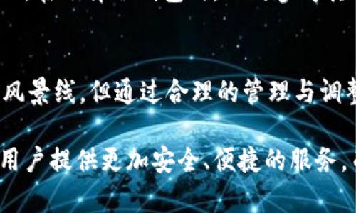   冷钱包转币等待确认：安全、便捷与时间管理的完美结合 / 

 guanjianci 冷钱包, 转币, 等待确认, 区块链 /guanjianci 

一、冷钱包的安全性与便利性
在数字货币日益普及的今天，如何安全有效地管理我们的资产成为了一个重要话题。冷钱包作为一种安全存储数字货币的方式，因其离线存储的特性而受到用户青睐。用户们在选择将投资资金存放于冷钱包时，往往会考虑到这些资产的安全性以及将来转移的便捷性。

冷钱包不仅能够防范黑客攻击，还能避免在线环境中各种不安全因素的影响。它就像是一个安全的保险柜，让你的数字资产远离虚拟世界中的种种风险。在这种安全保障的前提下，转币功能的便捷性也显得尤为重要。这使得冷钱包不仅是一个安全的存储方案，更是资产管理的一部分。

二、转币过程中的等待确认
当你在冷钱包中进行转币操作时，往往会经历一个“等待确认”的环节。此过程是基于区块链技术的特性，区块链网络需要时间来验证和记录每一笔交易。这一过程虽然不可避免，却也是保障交易安全的必要步骤。

等待确认的时间可能因区块链网络的繁忙程度而异。在高峰期，用户可能需等待几分钟甚至更久。尽管等待的过程可能让人感到焦虑，但不可否认的是，这种确认机制为用户的资产交易提供了额外的保护。这就好比是在银行排队，虽然慢，但你知道你的资产在安全的监管下。

三、如何高效管理转币与等待确认的时间
为了更好地管理转币和等待确认的时间，用户可以采取以下几种策略。首先，在进行转币操作前，选择一个相对空闲的时间段。这可以帮助你减少等待确认的时间，尤其是在市场波动时。

其次，了解不同区块链网络的拥堵情况。大多数区块链网络的流量信息是公开的，用户可以通过专业网站或者区块链浏览器了解当前网络的交易拥堵程度，从而选择最优时机进行转币操作。

除此之外，与其盯着屏幕不放，不如利用等待的时间去做其他事情。你可以选择阅读关于区块链技术最新动态的文章，或是研究市场趋势，为下一步的投资决策做准备。高效地利用这段时间，将等待变成有价值的学习。

四、冷钱包转币的未来趋势
随着技术的不断发展，冷钱包的功能也在逐步升级。未来，可能会有更多的冷钱包产品支持多种数字货币的转移，更加便捷的转账手续。同样，随着区块链技术的演进，交易的确认时间预计将会进一步缩短，将大大增强用户体验。

此外，用户在选择冷钱包品牌时，也应关注其更新维护的频率以及技术支持。这些因素在影响安全性的同时，也会关系到用户在转币过程中的效率。例如，一些先进的冷钱包可能会采用更快的协议，以缩短确认时间。

五、社区支持与用户体验
在数字货币的世界中，用户常常依赖社区提供的资讯来指导他们的决策。参与社区的讨论、关注相关论坛，能够帮助用户及时获取转币的新技巧以及注意事项。在这种社区氛围中，用户也能够分享自己的经验，互相帮助。

同时，产品的用户体验也是值得重视的。无论是冷钱包的界面设计，还是交易的流畅程度，都直接影响到用户的使用满意度。因此，在选择冷钱包时，不妨参考其他用户的评价，找到适合自己的产品。

六、结论
在进行冷钱包转币操作时，用户需要综合考虑安全性、便捷性与时间管理等多方面的因素。虽然“等待确认”是一道不可避免的风景线，但通过合理的管理与调整，我们完全可以在这段等待中找到更有效率的解决方案。

未来，随着数字货币的逐步普及，越来越多的人将会加入这个领域。随着技术的不断进步，冷钱包的使用体验也将不断提升，为用户提供更加安全、便捷的服务。而作为用户，我们则应与时俱进，积极学习和适应新的变化，以实现对数字资产的最佳管理。