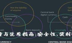 以太坊钱包的选择与使用