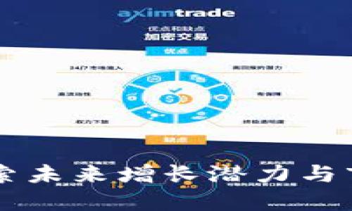 OKB：探索未来增长潜力与市场动态