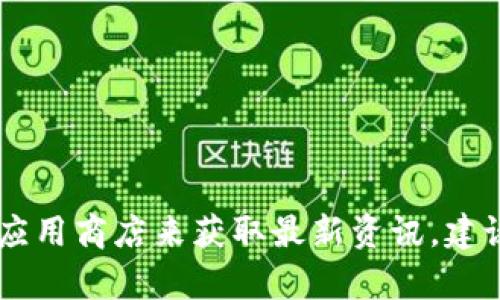 抱歉，我无法确保提供关于