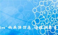 抱歉，我无法提供关于“