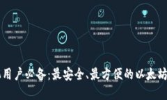 苹果手机用户必备：最安