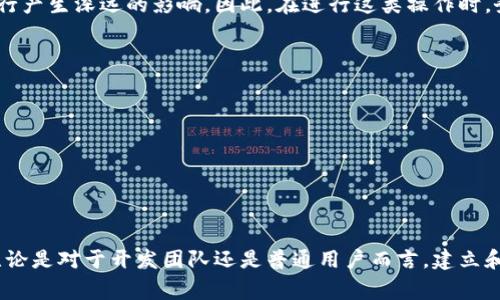 在使用Tokenim进行权限修改时，往往需要遵循一定的步骤和最佳实践，以确保权限的正确性和安全性。Tokenim是一个基于区块链技术的代币管理平台，允许用户在其代币生态系统中进行多种操作，比如调整权限、转移资产等。以下是一些修改权限的常见步骤和注意事项。

了解权限的重要性

在对任何区块链项目进行操作时，权限管理尤为重要。它不仅关系到资产的安全性，还关系到项目的整体健康。修改权限能够让项目团队控制谁可以执行特定操作，如转移代币、修改智能合约等。因此，准确无误地进行权限修改至关重要。

Tokenim权限修改的前期准备

在进行权限修改之前，确保你具备必要的权限。通常，修改权限的操作需要管理员或特别授权的账户进行。这意味着你需要确认当前账户的权限类型和级别。

此外，备份是必不可少的步骤。在进行任何修改之前，强烈建议用户对现有的配置和数据进行备份。一旦操作不当，很可能造成不可逆的损失，有备无患的策略始终是最佳的解决方案。

登录Tokenim管理控制台

首先，访问Tokenim的官方网站，然后输入你的账户信息进行登录。登录后，你将会看到一个用户友好的界面，通常包含了个主要功能模块，如代币管理、用户管理以及权限设置等。

找到权限管理模块

在主界面上，寻找权限或设置选项，点击进入。不同版本的Tokenim可能在界面上会有些许不同，但基本的功能是相似的。选择“权限管理”后，你会看到当前所有用户的权限列表以及可能的权限修改选项。

选择需要修改的用户或角色

在权限管理界面中，你需要找到你想要修改权限的用户或角色。Tokenim通常会提供一个搜索框，以便你快速查找。选中用户后，系统将显示该用户当前的权限状态。

修改权限设置

在用户信息旁边，你会找到“修改权限”或“编辑权限”的按钮。点击后，你将看到一个可供调整的权限列表。Tokenim可能允许你进行多个权限的同时修改，包括授予新权限或撤销现有权限。

根据实际需要，逐一调整这些权限。确保所做的变化符合你的安全流程，并且记录下所有的修改，便于将来的追踪和审计。

保存变更并确认

完成权限修改后，务必点击“保存”或“确认”按钮。Tokenim系统一般会弹出确认框，提示你确认修改。请仔细核对变更，以免出现错误。一旦你按下确认，系统将更新所有相关数据，并可能会发送通知给被修改权限的用户。

进行安全审查

权限变更后，进行一次安全审查是很有必要的。检查所有相关用户的权限是否符合规定，并确认没有错误的权限被授予给不该拥有的账户。此外，通过观察系统日志，验证所有变更都是合法的，并且追踪操作是否由授权人员进行。

结论与最佳实践

修改Tokenim权限的操作看似简单，但实际上蕴含着巨大的安全责任。记住，每一次权限的调整都可能对项目的运行产生深远的影响。因此，在进行这类操作时，务必遵循以下最佳实践：

ul
  li始终进行完整的备份，以防数据丢失。/li
  li确保变更均在团队共识下进行，避免单方面决策。/li
  li定期审核和更新权限设置，确保其与项目进展相符。/li
  li为团队成员提供相应的培训，让其理解权限管理的重要性。/li
  li使用多种身份验证机制，增加安全层级。/li
/ul

通过遵循这些步骤和最佳实践，用户可以在Tokenim平台上安全、有效地修改权限，确保代币管理的高效与安全。无论是对于开发团队还是普通用户而言，建立和维护良好的权限控制机制，是区块链项目成功与否的关键因素之一。