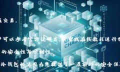 :如何通过冷钱包收款TRX：