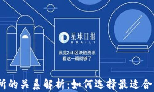 
USDT钱包与交易所的关系解析：如何选择最适合的储存和交易方式