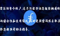 jiaoti如何取消TokenIM账户？