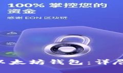 如何用PHP生成以太坊钱包