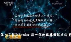 深入了解Tokenim：新一代数