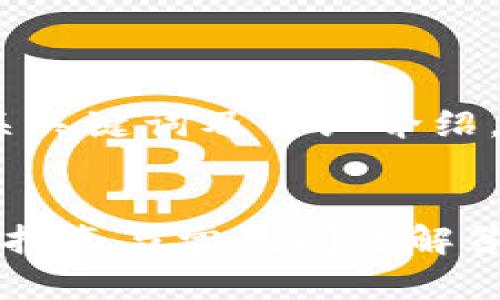 在此我将为您构建一个符合您需求的、相关关键词及详细介绍，帮助您理解如何将DOT转到Tokenim 2.0。


如何将DOT转移至Tokenim 2.0平台：完整指南与常见问题解答