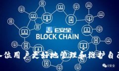 jiaoti比特币钻石钱包的维