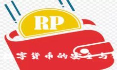 比特币卡片钱包：数字货