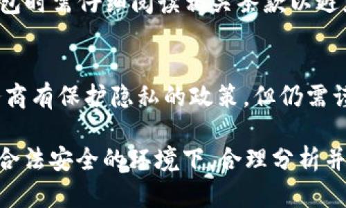 baioti比特币第三方钱包的选择与使用指南/baioti
比特币, 第三方钱包, 区块链, 数字货币/guanjianci

在数字货币迅速发展的时代，比特币作为一种重要的虚拟货币，已经吸引了大量的投资者和用户。作为比特币存储的一种工具，第三方钱包逐渐成为很多用户的首选，特别是对于初学者而言。然而，市面上的第三方钱包种类繁多，选择合适的一款是一项需要认真对待的任务。本文将详细探讨比特币第三方钱包的优势和劣势，如何正确选择以及使用技巧。

一、什么是比特币第三方钱包？
比特币第三方钱包是指一种由第三方公司或组织提供的数字货币存储解决方案。用户可以通过网络或移动端应用程序访问这些钱包，与其比特币进行存储、发送和接收。与自托管钱包相比，第三方钱包的最大特点在于，它们由专业团队进行管理与维护，用户无需担心私钥的安全性。

第三方钱包通常有以下几种类型：
ul
    li在线钱包：可以通过网页访问的数字钱包，方便快捷，但安全性相对较低。/li
    li移动钱包：适用于手机端的数字钱包，便于随时随地管理比特币。/li
    li桌面钱包：下载到电脑上的钱包软件，具有较强的安全性和私密性。/li
/ul

二、比特币第三方钱包的优缺点
在选择比特币第三方钱包之前，重要的是了解它们的优缺点：

h4优点/h4
1. 方便易用：大多数第三方钱包提供用户友好的界面，对初学者非常友好。用户只需几步即可完成注册和钱包创建。

2. 访问灵活：许多第三方钱包支持多种设备访问，用户可以随时随地管理他们的比特币。

3. 高级功能：一些第三方钱包还提供额外的功能，例如交易分析、市场信息和安全提示等，以帮助用户做出更明智的投资决策。

h4缺点/h4
1. 安全风险：虽然大多数第三方钱包都采取了许多安全措施，但由于它们控制着私钥，因此仍然存在被黑客攻击的风险。如果钱包服务商遭遇数据泄露，用户的比特币可能会受到威胁。

2. 费用：某些第三方钱包可能会收取服务费用，尤其是在进行交易时，这可能会影响用户的盈利。

3. 控制权限制：用户对比特币的绝对控制权有限，因为私钥由服务商管理。如果服务商关闭、破产或遭受攻击，用户可能会丧失对其资金的控制权。

三、如何选择比特币第三方钱包
在众多的局外钱包中，选择一个安全、可靠并且符合需求的钱包是非常重要的。以下是一些选择时需要考虑的因素：

h41. 安全性/h4
选择钱包时，首先要关注其安全性。查看钱包是否采用了多重身份验证、冷存储等安全措施。此外，还要对钱包服务商的历史进行了解，检查是否有过安全漏洞和用户投诉。

h42. 用户体验/h4
用户体验也非常关键。优质的钱包应该有友好的用户界面，高效的操作流程。在选择之前，可以先体验钱包的界面和功能，查看是否符合自身使用习惯。

h43. 客户服务/h4
优秀的客户支持可以帮助用户及时解决问题。选择那些提供多种联系方式（如邮件、热线、在线聊天）的钱包服务商，可以更有保障。

h44. 费用结构/h4
一定要仔细查看钱包的费用结构，包括交易费用、服务费等。有些钱包免费提供服务，但可能在交易过程中隐藏收取费用。

h45. 用户评价/h4
用户评价也是选择钱包的重要参考标准。通过访问论坛、社交媒体或评价网站，了解其他用户的使用体验，可以更真实地反映钱包的质量。

四、如何安全使用比特币第三方钱包
安全使用比特币钱包是保证资产安全的基础。以下是一些使用技巧：

h41. 设置强密码/h4
设置复杂且独特的密码来保护你的钱包，这可以有效减少被攻击的风险。避免使用个人信息或简单的密码组合。

h42. 启用双重身份验证/h4
如果钱包服务商提供双重身份验证功能，务必启用。这一措施可进一步增强账户的安全性。

h43. 定期备份/h4
定期备份你的钱包信息，包括钱包地址和私钥，以便在设备丢失或故障时能够恢复访问。

h44. 不在公用网络下进行交易/h4
尽量避免在公共Wi-Fi网络下交易，因为这容易被黑客攻击，获取你的信息。最好选择安全的、你信任的网络连接进行操作。

h45. 关注安全更新/h4
及时更新钱包应用程序，以确保使用最新的安全补丁和升级，避免由于过时软件而产生的安全隐患。

五、比特币第三方钱包中常见问题
在使用第三方钱包的过程中，用户可能遇到一些常见问题，以下是我们整理的几个重要问题及其详细解答：

h41. 比特币第三方钱包安全吗？/h4
比特币第三方钱包的安全性因钱包提供商而异。虽然许多知名钱包提供了一定级别的安全性，例如多重身份验证和冷存储，但也不能排除安全漏洞的风险。因此，用户需要选择信誉良好的服务商，并采取自身措施增强安全性。

h42. 如何恢复丢失的比特币？/h4
如果用户的比特币丢失，首先尝试使用其备份进行恢复。用户应该妥善保管备份信息。如果没有备份，则恢复比特币会非常困难，通常需要联系钱包提供商的客服，但成功率很低。

h43. 如何确保在进行比特币交易时不会被骗？/h4
确保与可信的交易对象进行交易，使用安全可靠的钱包确保自己的私钥和资金安全。此外，在可能的情况下，无论是个人交易还是通过平台，都应遵循适当的流程，例如使用托管服务。

h44. 第三方钱包比自托管钱包好在哪里？/h4
第三方钱包的主要优点在于方便性和用户友好性。对于新手来说，使用第三方钱包可以节省大量学习如何安全管理私钥的时间和精力。同时，许多第三方钱包提供额外的功能和支持，这些都是自托管钱包所缺乏的。

h45. 第三方钱包会锁定用户的比特币吗？/h4
一般来说，第三方钱包不会直接锁定用户的比特币。但某些情况下，例如违反钱包服务条款或遇到法律问题，服务商有权按照其规定行为处理用户的账户。选择钱包时需仔细阅读相关条款以避免纠纷。

h46. 使用第三方钱包会影响比特币的隐私吗？/h4
使用第三方钱包可能会影响比特币的隐私。大多数钱包在创建账户时会要求用户提供个人信息。此类信息可能会被存储并用于分析用户行为，虽然许多钱包服务商有保护隐私的政策，但仍需谨慎选择。

总结来说，对比特币第三方钱包的选择和使用需要认真对待。用户应充分了解其优缺点、选择合适的钱包，并采取必要的安全措施， 以保护好自己的数字资产。在合法安全的环境下，合理分析并实现投资目标。