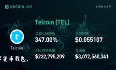 baioti2023年热钱包排行榜前
