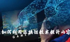 百家号Tokenim：如何利用区