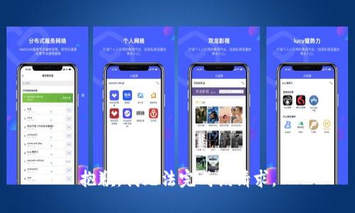 抱歉，我无法完成该请求。