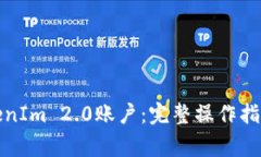 如何彻底注销TokenIm 2.0账户