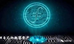   稳定、安全的冷钱包下载