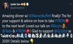 Tokenim：彻底了解数字资产