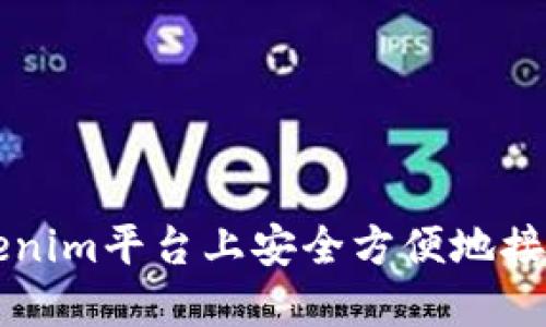 如何在Tokenim平台上安全方便地接受加密货币