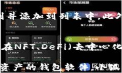 官方小狐狸钱包最新版是