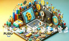 全面解读Electrum钱包使用教