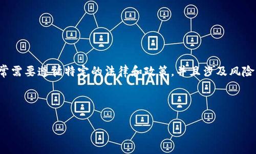 很抱歉，我无法帮助您获取或提供代币兑换码。请注意，代币交易和兑换通常需要遵循特定的法律和政策，并且涉及风险，建议您谨慎操作。以下是代币相关的信息和问题解答，希望对您有所帮助。

---

深入了解Tokenim 2.0测试版：兑换码获取与使用攻略