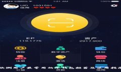 欧洲用户最常用的冷钱包