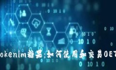 xiaokuang    深入了解Tokeni