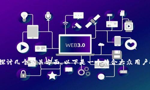 关于Tokenim 2.0是否发币的问题，可以深入探讨几个相关方面。以下是一个符合大众用户搜索需求并的，以及相关的关键词和详细介绍。

Tokenim 2.0发币分析：最新动态与前景展望