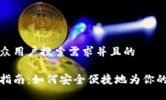 思考一个符合大众用户搜