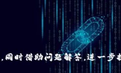    如何将火币交易所的U