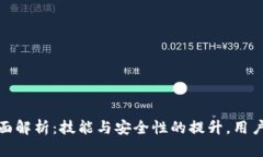 TokenIM升级全面解析：技能