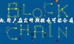    如何将币从欧易转到T