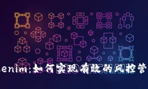 Tokenim：如何实现有效的风控管理？