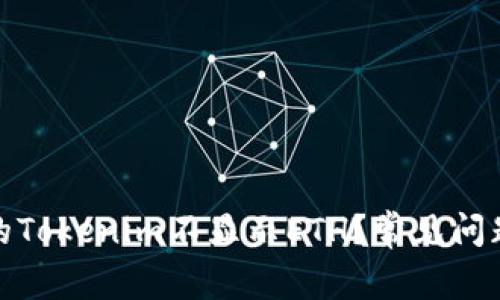 : 为什么我的Tokenim不显示ETH？常见问题与解决方案