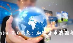 全面解析Tokenim 2.0钱包: 加