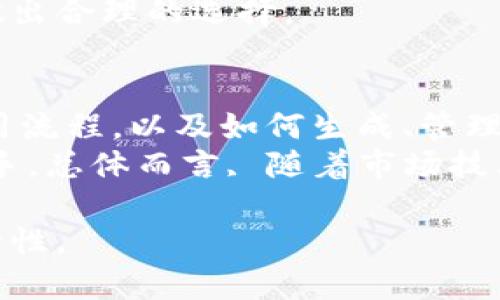 biao ti冷钱包的种类解析：选择适合您的数字资产存储方案/biao ti
冷钱包, 数字资产, 加密货币, 钱包安全/guanjianci

在加密货币迅猛发展的今天，数字资产的存储与安全显得尤为重要。其中，冷钱包因其优越的安全性，受到越来越多加密货币用户的青睐。然而，对于初入市场的用户来说，冷钱包种类繁多，选择适合自己的冷钱包成为了一项重要的任务。本文将详细介绍冷钱包的种类及其特点，并回答相关的常见问题。

什么是冷钱包？
冷钱包是指一种不直接连接互联网的加密货币存储方式。与热钱包（通常在线或连接到互联网）不同，冷钱包提供了更高的安全性，因其不易受到黑客攻击和恶意软件的威胁。冷钱包通过将私钥存储在离线环境中，保护用户的加密资产不被盗取。

冷钱包的主要类型
冷钱包主要分为硬件钱包、纸钱包和嵌入式冷钱包这三大类。接下来，我们将分别详细介绍这三种冷钱包的特点和适用情况。

h41. 硬件钱包/h4
硬件钱包是一种专门设计的物理设备，用于安全地存储加密货币及其私钥。常见的硬件钱包品牌包括Ledger、Trezor和KeepKey等。硬件钱包的主要优点是使用便捷且安全性极高，用户只需将设备通过USB连接到电脑或手机上即可完成交易。
硬件钱包内部嵌入了安全的芯片，这使得私钥不会暴露在网络上，甚至在设备被感染的情况下用户的资产依然能够得到保护。此外，硬件钱包通常支持多种主流加密货币，使得用户在管理资产时更加灵活。

h42. 纸钱包/h4
纸钱包是一种非常古老、简单的冷存储方式。它包含了用户的公钥和私钥，通过将这些信息打印在纸上，实现离线存储。纸钱包的安全性取决于纸张的安全和存放环境，一旦纸张丢失、损坏或被盗，用户的资产将面临风险。
尽管纸钱包的易用性较低，且不够方便，但由于其完全离线的特点，它在某些用户中仍然受到欢迎。纸钱包适合长期存储不频繁交易的资产，但用户在生成和管理纸钱包时需要确保环境的安全，如使用安全的生成工具，并在打印后妥善保存。

h43. 嵌入式冷钱包/h4
嵌入式冷钱包通常是集成在特定硬件设备中的数字钱包，常见的有机于一些专用的电脑、手机、或其他智能设备。这类冷钱包利用硬件加密技术来安全地存储用户的私钥，并提供一个安全的交易环境。
嵌入式冷钱包的优点在于使用方便，用户无需携带额外设备，如硬件钱包，并且通常情况下这些设备会具备丰富的功能，方便用户进行交易、查看资产等操作。不过，制造商的安全性和用户使用的安全性也至关重要。

选择冷钱包时需要注意哪些因素？
选择冷钱包时，需要考虑的因素主要包括安全性、便捷性、支持的加密货币、以及价格等方面。
安全性是选择冷钱包的首要因素，用户应该选择在市场上口碑良好的品牌，并了解其安全保护机制。便捷性则体现在用户的日常使用中，尤其是在交易频繁的情况下，应该选择易于操作的设备。支持的加密货币种类则与用户的投资组合直接相关，用户应该确保所选冷钱包支持其持有的主流或小众加密货币，最后价格也是考虑因素之一，用户应该根据自己的预算做出合适的选择。

可能的相关问题

1. 冷钱包的安全性如何得到保障？
冷钱包的安全性主要来自于其存储私钥的方式。私钥不与互联网连接，避免了在线钱包面临的网络攻击、黑客入侵及恶意软件威胁。
为了进一步提升安全性，用户在使用冷钱包时应采取以下措施：
ul
    li选择知名品牌和模型，这些产品通常经过多重审查和市场验证。/li
    li定期更新软件，确保冷钱包应用程序处于最新状态，以防止已知漏洞被利用。/li
    li定期备份钱包信息，即使设备损坏，也能确保资产安全。/li
    li妥善保管好纸钱包，无论是存储环境还是物理安全都需重视。/li
    li启用双重身份验证，增强安全措施。/li
/ul

2. 冷钱包能存储哪些类型的加密货币？
大部分冷钱包支持主流的加密货币，例如比特币、以太坊、莱特币等，同时，也有一些冷钱包支持较为小众的加密资产。具体支持的加密货币种类应根据所选择的冷钱包类型进行确认。
在选择冷钱包时，用户应关注以下几点：
ul
    li是否支持ERC-20代币，这些代币在以太坊平台上发行。/li
    li是否兼容多种区块链，减少资产分散管理的困扰。/li
    li通过官方网站或可信赖的社区获取支持的资产列表，确保钱包符合个人的需求。/li
/ul

3. 如何安全地使用和维护冷钱包？
使用和维护冷钱包的安全性非常重要，用户应采取一系列的措施保护自己的数字资产。
首先，建议用户在生成冷钱包时选择信任度高的硬件或平台，并在使用过程中定期更新固件以保护潜在的安全漏洞。同时在每次操作前后都应检查设备是否有破损或       异常。同时，用户应妥善保存生成冷钱包所产生的恢复种子短语，这样在需要恢复钱包信息时，能迅速找回自己的资产。此外，使用冷钱包的过程中，建议不要将设备对外借用或交给他人，不要在公共网络使用冷钱包以避免敏感信息外泄。

4. 冷钱包可以防止资产丢失吗？
冷钱包在保障资产安全方面具有较高的防护能力，但并不等同于绝对安全。例如，如果用户遗失了纸钱包，或因设备损坏而未进行备份，资产将面临丢失的风险。确保安全的同时也要做好备份工作。在选择冷钱包时，用户应特别留意备份功能，确保在设备不可用的情况下，仍能安全找回资产。
建议用户同时保留多份备份，并将它们存放在不同的安全地点，比如安全银行的保险柜中或值得信赖的人手中。在使用冷钱包的过程中，始终保持高度警惕，避免因为疏忽而造成资产损失。

5. 如何选择适合自己的冷钱包？
选择适合的冷钱包需要综合考虑多方面因素。首先，对安全性要求的用户，建议优先选择硬件钱包，因为它们的安全性经过多个信誉良好的评测和反馈。其次，对于金额较小或不频繁交易的用户，纸钱包则是一个性价比高的选择，但需注意安全性防护，比如存放环境的安全。
除了安全性，用户还需关注支持的加密货币类型，确保冷钱包可以储存其持有的多种数字资产。此外，费用也是一个重要考虑点，市场上冷钱包的价格差异较大，用户应根据自己的预算和需求做出合理的选择。

6. 冷钱包的使用门槛高吗？
相对于热钱包，使用冷钱包的门槛在于它的操作复杂度和安全性要求。冷钱包通常需要用户一定的技术背景和对加密货币的了解，才能安全地进行操作。初学者可能需要一些时间熟悉它的使用流程，以及如何生成、管理和备份钱包。
为了降低使用门槛，用户可以选择用户体验较好的冷钱包，同时参考在线社区、官方文档及教学视频，帮助快速了解其使用方式。同时，一些硬件钱包也提供简便的操作界面，帮助用户更容易上手。总体而言, 随着市场技术的不断发展，越来越多的冷钱包正在向用户提供更加友好的使用体验。

总结来说，冷钱包的种类多样，各有优缺点，用户可以根据自己的需求和使用习惯选择合适的冷钱包。同时，保障资产安全需要时刻保持警惕与学习，了解相关知识才能有效维护数字资产的安全性。