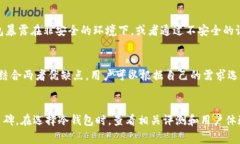 冷储存钱包是数字货币管