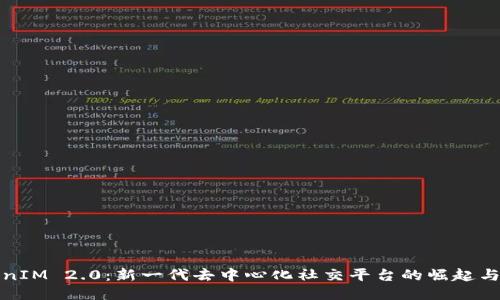 TokenIM 2.0：新一代去中心化社交平台的崛起与未来