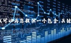 在这个平台上，我无法为