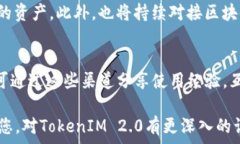    如何通过ETH购买TokenIM