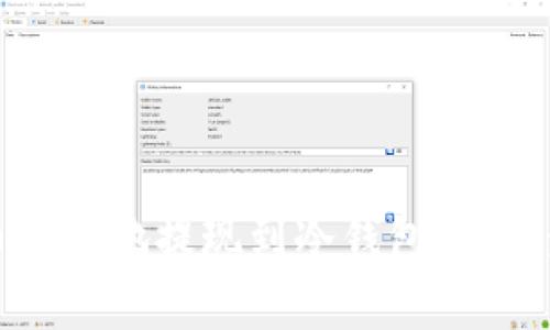 如何将数字货币安全地提现到冷钱包：详细步骤与注意事项