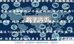   如何使用Tokenim将以太坊