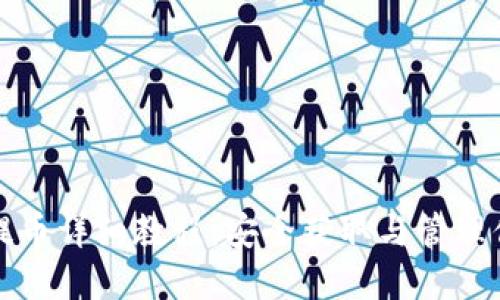 XRP冷钱包提币详细教程：安全获取与管理你的XRP资产