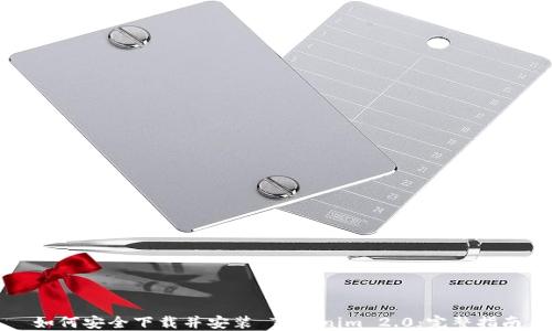 
如何安全下载并安装 Tokenim 2.0：完整指南