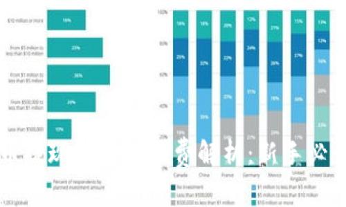比特币提现钱包手续费解析：新手必读指南
