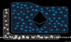 如何在 Tokenim 上安全存储